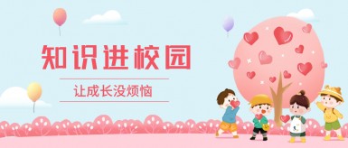 看肏屄屄白纸坊地域文化讲座“走进”白纸坊小学